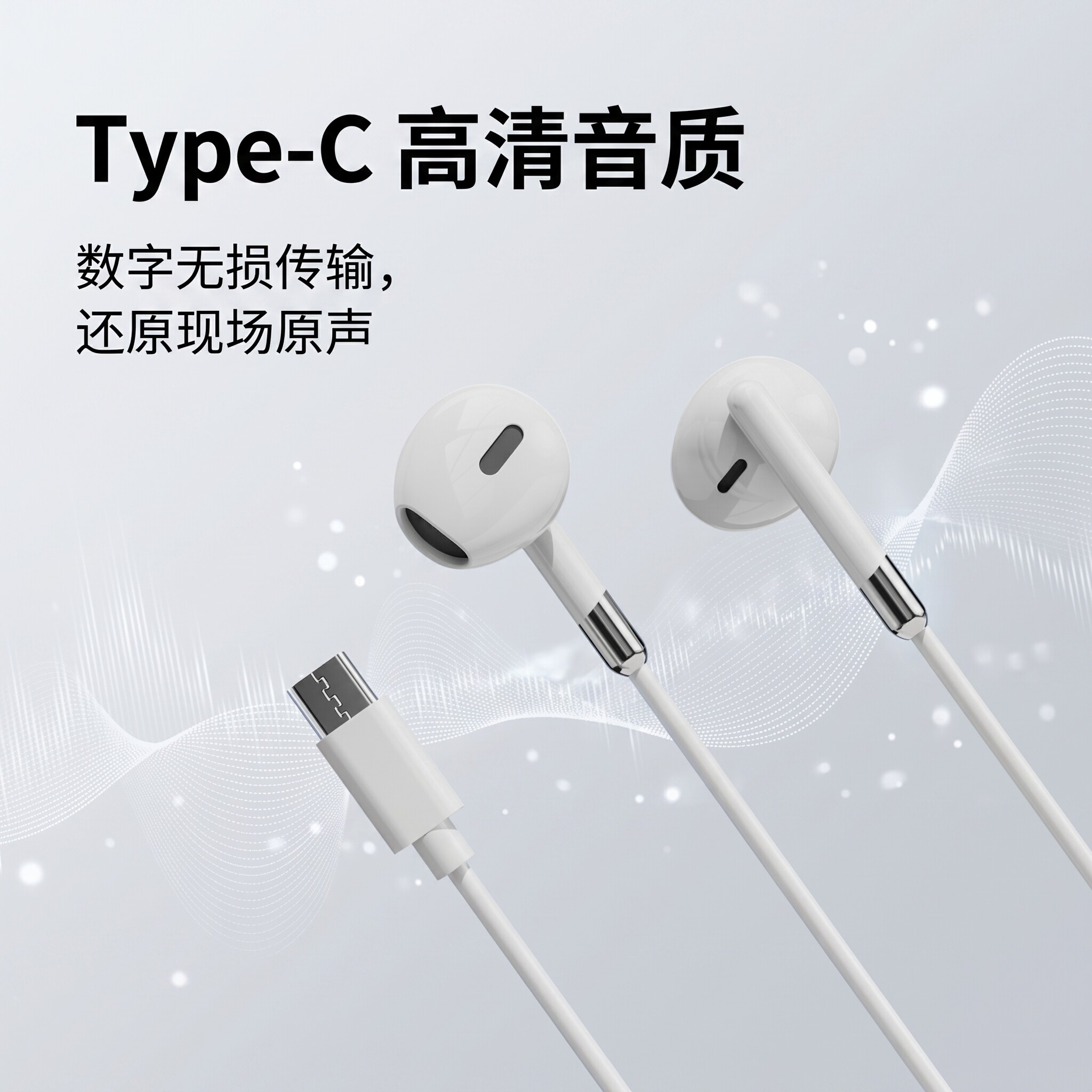 耳机有线入耳式type-c接口适用于小米OPPOvivo红米安卓通用圆口