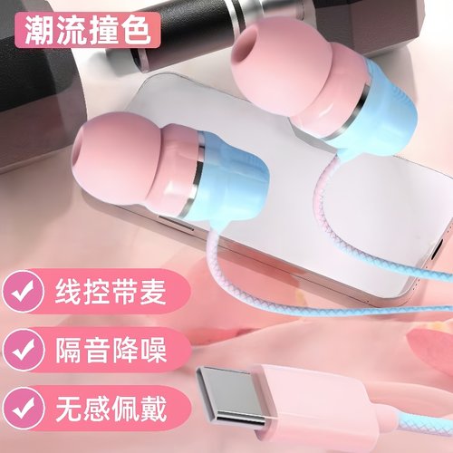 耳机有线入耳式高音质typec接口适用于华为vivo小米oppo降噪圆孔