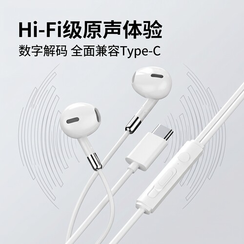 有线耳机适用于小米14/13/12/11Pro红米K70/K60K50/Note10新款