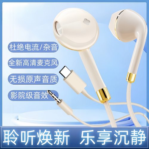 【手游专用】游戏耳机电竞入耳式吃鸡适用于华为OPPO小米vivo有线