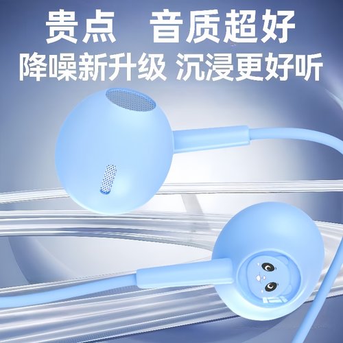 通用扁口耳机适用于OPPO华为vivo安卓小米入耳式游戏有线圆孔耳塞