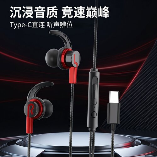 柏林之声有线耳机type-c接口高音质入耳式手机游戏手机带麦重低音