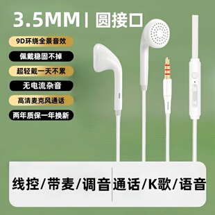 通用耳机适用于vivo华为OPPO小米手机入耳式 运动重低音耳麦耳机线