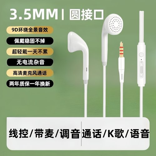 通用耳机适用于vivo华为OPPO小米手机入耳式运动重低音耳麦耳机线
