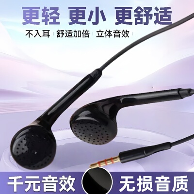 有线耳机圆孔入耳式重低音K歌高音质低音炮适用华为OPPO小米手机