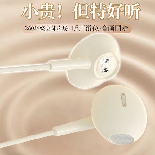 耳机有线电竞游戏适用于OPPO华为vivo小米学生手机通用type-c耳塞