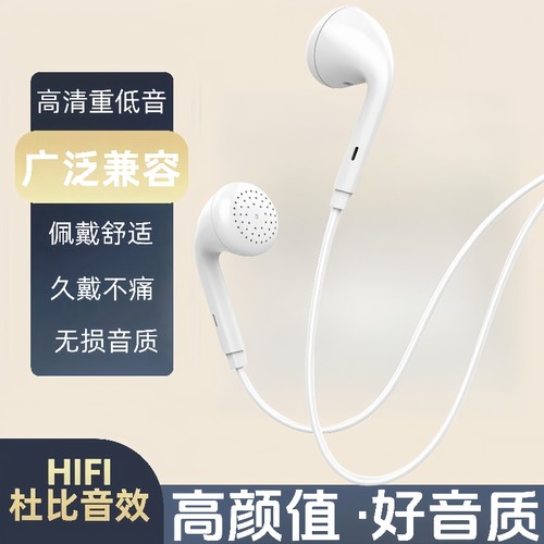 通用耳机适用vivo华为OPPO小米手机通话耳麦耳塞K歌有线带麦男女
