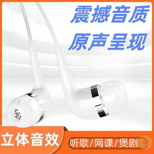 通用圆孔耳机有线适用于OPPO华为vivo耳塞线控K歌通话入耳式 游戏