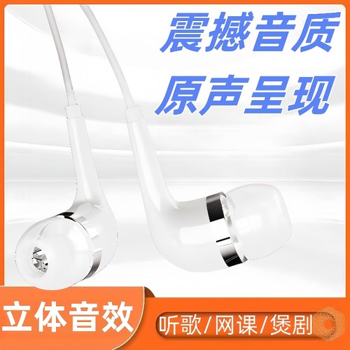 通用圆孔耳机有线适用于OPPO华为vivo耳塞线控K歌通话入耳式游戏