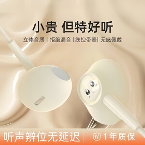 通用耳机适用于vivo华为OPPO小米手机通话Typec耳塞K歌有线入耳式