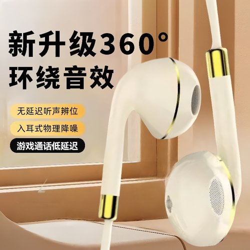 耳机有线入耳式适用于华为OPPO小米vivo手机type-c接口圆头扁孔