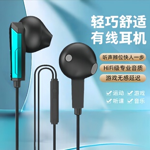 适用华为typec耳机小米真我oppo入耳式 vivo耳机线苹果15通用