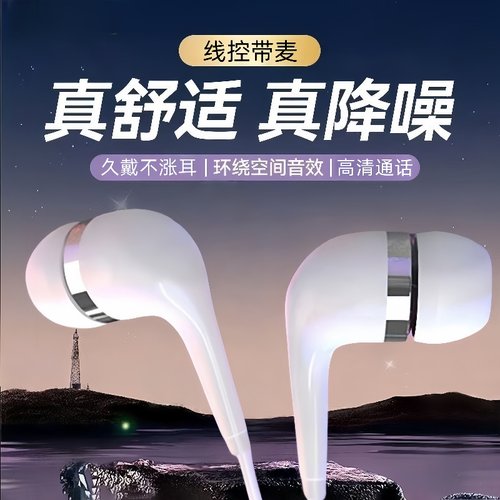 有线耳机入耳式适用于华为OPPO/vivo安卓手机3.5mm圆孔小米耳机