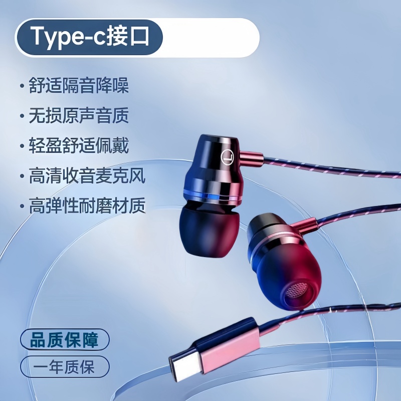有线耳机游戏适用于OPPO华为vivo小米学生手机电竞通用type-c耳塞