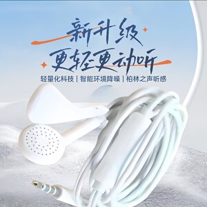 带线耳机入耳式有线好音质男女适用vivo酷派安卓3.5mm重低音耳麦