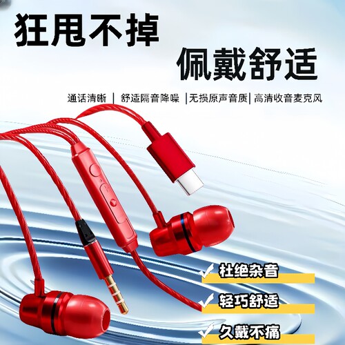 入耳式耳机Typec耳机扁头接口有线耳机适用于华为vivo小米带麦K歌