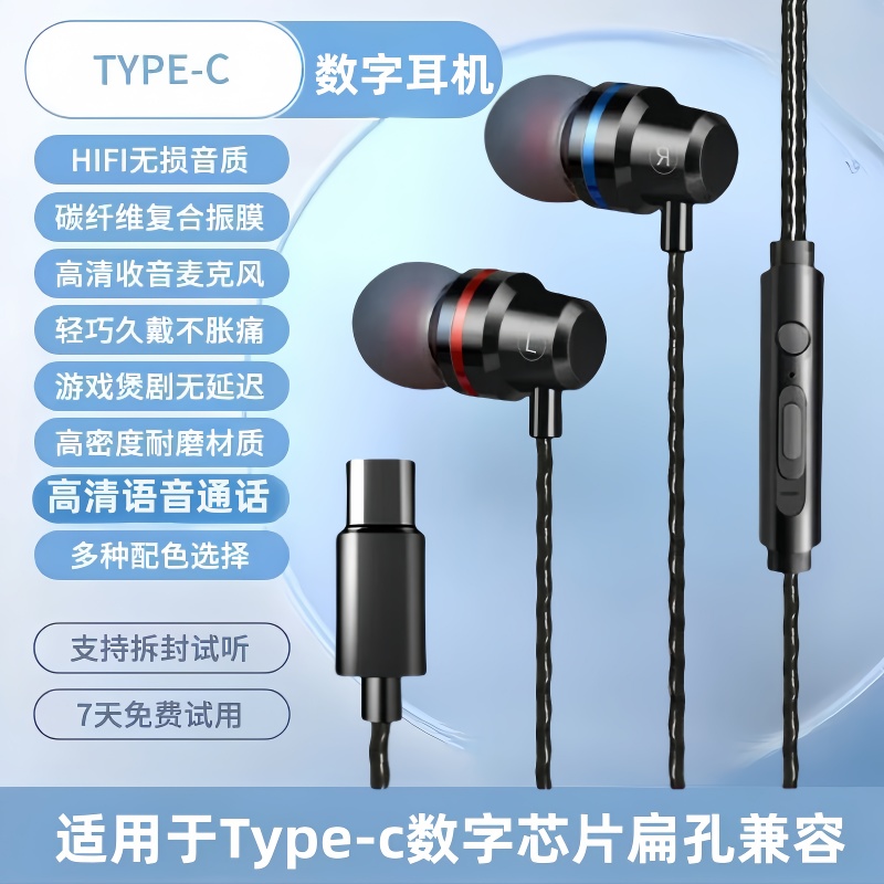 圆孔有线耳机适用于vivo华为通用type-c扁口入耳式高低音耳塞