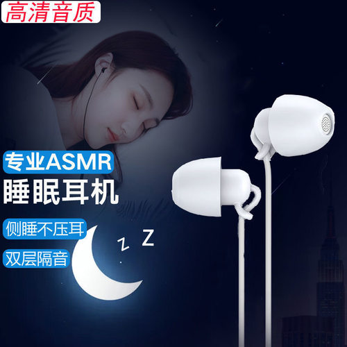 睡眠耳机有线入耳式type-c圆孔不伤耳隔音降噪适用于华为OPPO小米