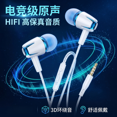 耳机高音质入耳式有线适用于OPPO华为vivo小米通用手机重低音耳麦
