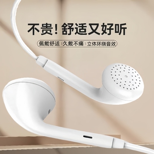 通用耳机适用于vivo华为小米OPPO带麦K歌入耳式 重低音耳机线手机