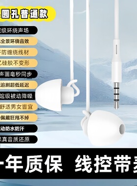 耳机入耳式手机适用于华为魅族vivo通用oppo一加有线控耳塞硅胶
