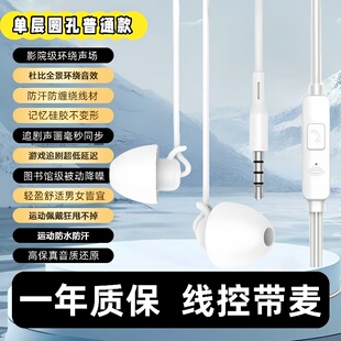 耳机入耳式 手机适用于华为魅族vivo通用oppo一加有线控耳塞硅胶