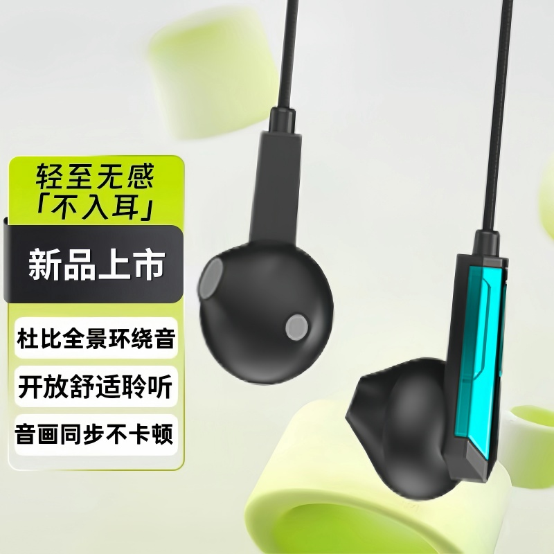 耳机有线适用于vivo入耳式高音质iQOO手机电脑type-c圆孔通用