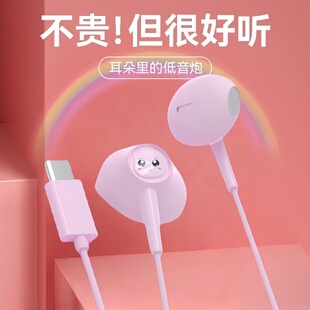 耳机入耳式 有线typec圆孔适用小米vivo华为oppo安卓带麦K歌通用