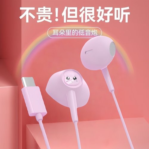 耳机入耳式有线typec圆孔适用小米vivo华为oppo安卓带麦K歌通用