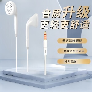 通用耳机适用vivo华为OPPO小米手机通话耳麦耳塞K歌游戏带麦学生