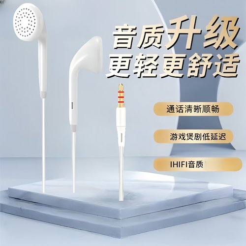 通用耳机适用vivo华为OPPO小米手机通话耳麦耳塞K歌游戏带麦学生