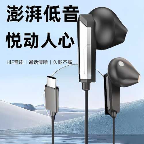 有线耳机typec接口适用于华为小米vivo游戏OPPO入耳式3.5通用圆孔
