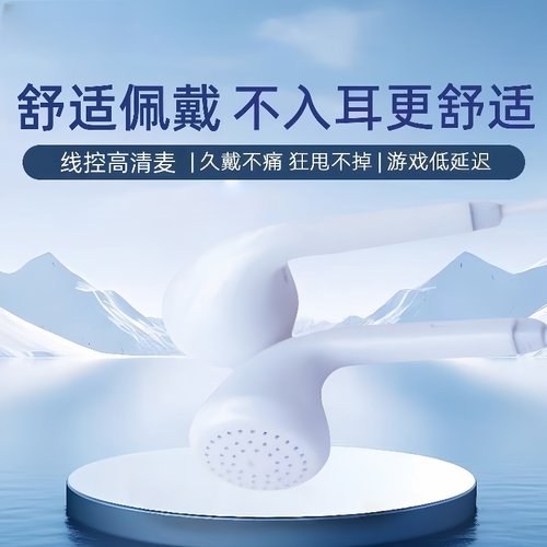 通用入耳式有线耳机线适用于vivo华为OPPO小米手机通用舒适