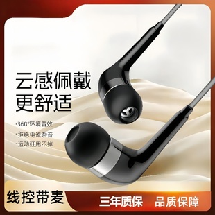 入耳式 耳机K歌手机重低音带麦适用vivo华为oppo安卓x20r9男女运动