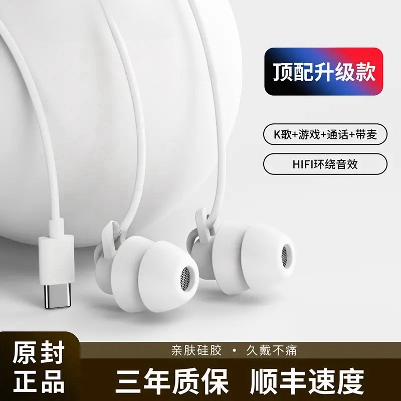 耳机typec接口3.5mm圆孔安卓适用于小米华为oppo通用