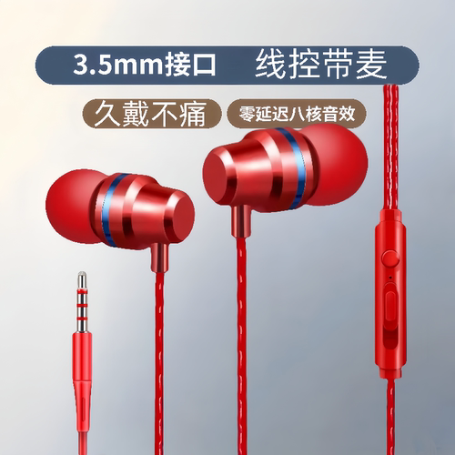 有线耳机入耳式type-c扁口线控带麦高音质游戏安卓运动通用重低音