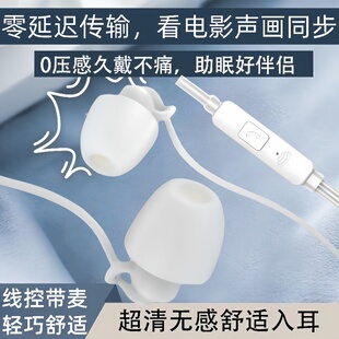 新款 有线助眠OPPO小米vivo不伤耳 睡眠耳机typec适用于华为入耳式