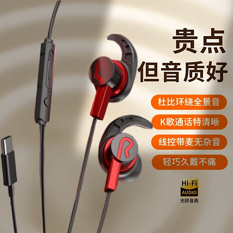 耳机有线入耳式type-c接口适用于小米华为vivo红米通用圆口