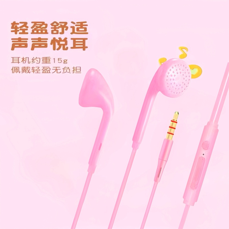 通用耳机适用于华为小米入耳式高音质少女心有线耳塞游戏吃鸡