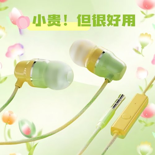 Typec扁口有线耳机半入耳式游戏运动圆孔适用于华为小米vivoOPPO