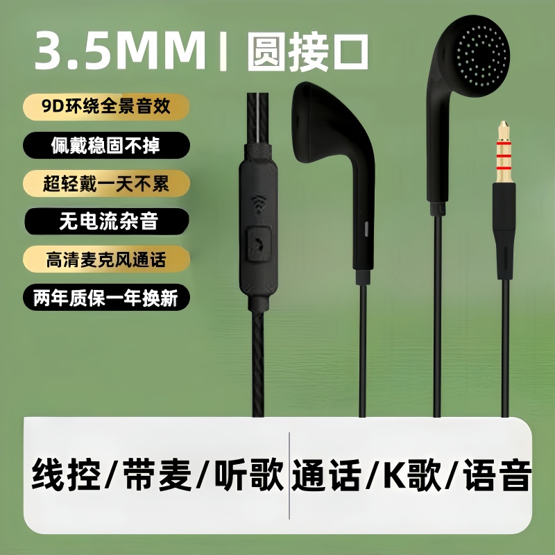 通用耳机适用于vivo华为OPPO小米手机线通话耳麦耳塞K歌舒适音乐