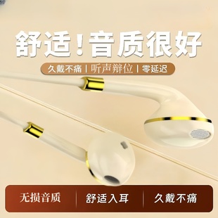 通用耳机线适用于OPPO华为vivo 手机耳机 15耳塞线控K歌通话入耳式