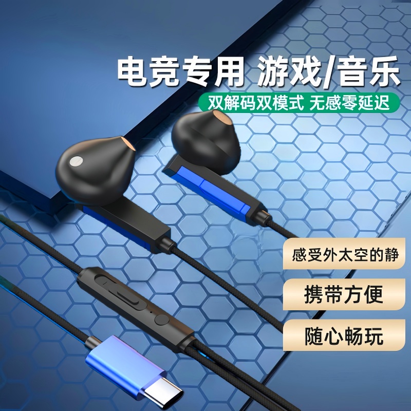耳机type-c接口扁孔有线适用mate60pro/P40nova11typc/12/tpc手机