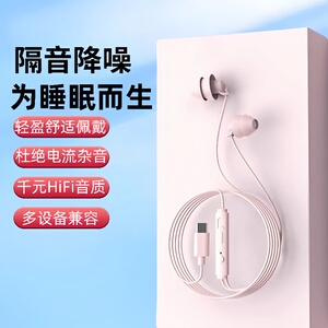 适用于华为asmr睡眠圆孔耳机软硅胶type-c入耳式VIVO小米OPPO通用