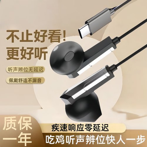 高音质3.5圆孔耳机适用于华为OPPO小米vivo红米安卓typec接口扁头