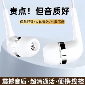 耳机有线适用华为小米安卓通用耳塞入耳式高音质游戏K歌线控带麦