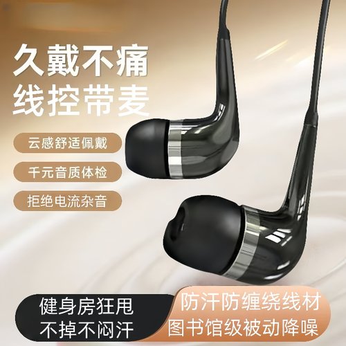 通用耳机适用vivo华为OPPO小米手机通话耳麦耳塞K歌游戏带麦学生