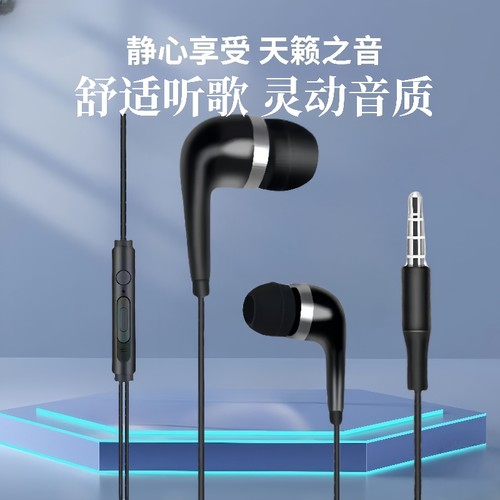 适用华为手机耳机OPPO耳塞式vivo通用入耳式男女生重低音K歌电脑
