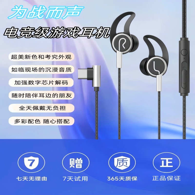 耳机有线3.5mm圆孔线控带麦半入耳式通用Type-C耳机游戏电竞游戏