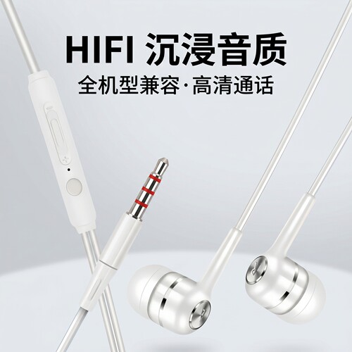 有线耳机typec接口入耳式高品质线控适用于华为OPPO小米通用游戏